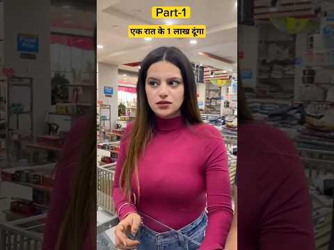 एक रात के 1 लाख दूंगा Part-1 #motivation #motivational #youtubeshorts #aukaat #gareeb #ameer