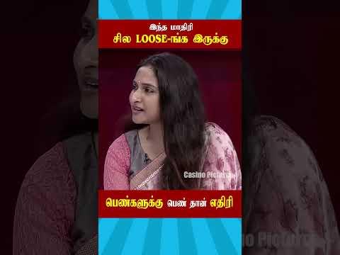 😂இதுக்கு காதல் இல்ல...கிறுக்கு... 😂 | ஏழை மாணவர்கள் vs Parents || Neeya Naana Troll #shorts