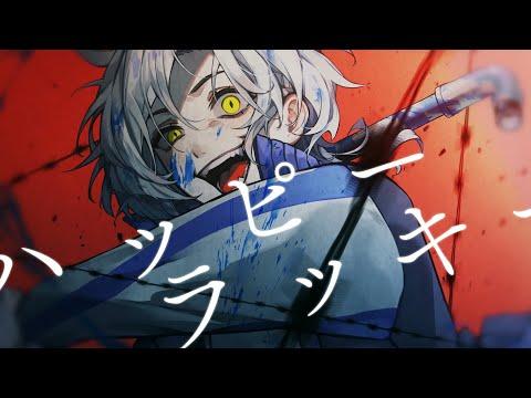 KICK BACK (Cover) - Unnämed