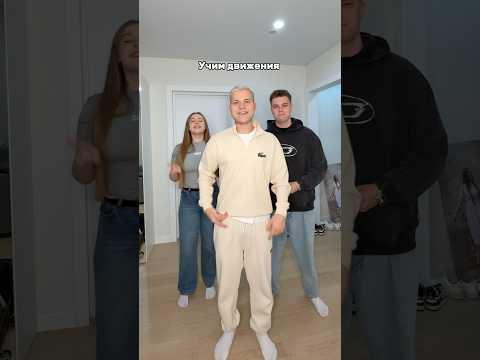 СНЯЛИ С МАШЕЙ И РОБЕРТОМ ПОД ТРЕК У И УАА #янгер #shorts