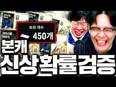 점검 끝! 크리스탈 신규팩 본캐로 500만원 폭풍현질 갑니다!