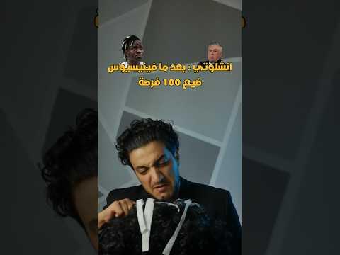 فينيسيوس=نيمار🤷🏻‍♂️