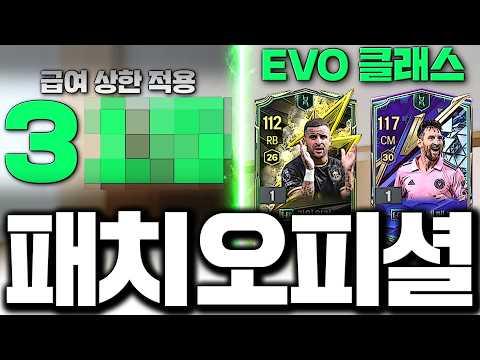 드디어 대격변 떴습니다 신규시즌 이적시장 터졌습니다;;