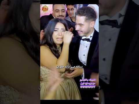 انهيار ام العريس واخواته من البكاء اثناء الغناء له في حفل زفافه #ويدنج_تون #weddingtone