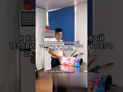 😍 Таких шикарных и гибких телевизоров, тем более за такую копеечную цену вы больше нигде не найдете.