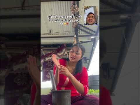 खुसी बेचेर कमाएका धनले पक्कै पनि सान्ति त छैन होला हाम्रो मन❣️❤️