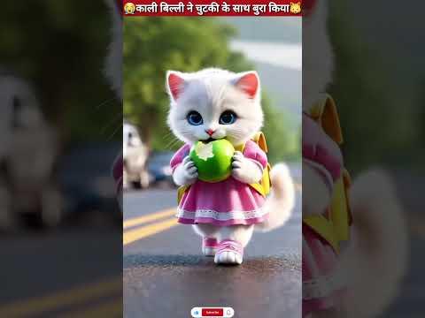 🙀काली बिल्ली ने चुटकी के साथ बुरा किया 🤯||#ai #catlover #cats #pets #viralshorts #funny #ytshorts