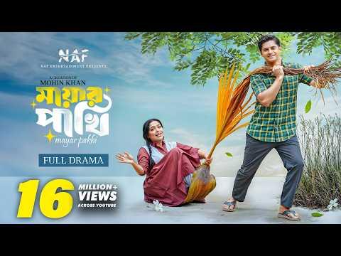 মায়ার পাখি | Mayar Pakhi | Full Drama | Niloy Alamgir | Heme | Mohin Khan | Bangla Natok 2025 | NAF
