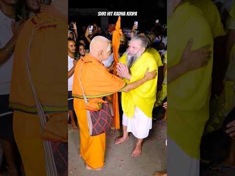 दुर्लभ संत मिलन