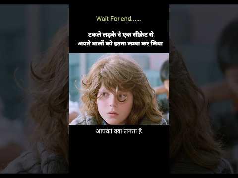 😱टकले ने एक सीक्रेट से अपने बालों को इतना लम्बा कर लिया। #shorts #moviereview