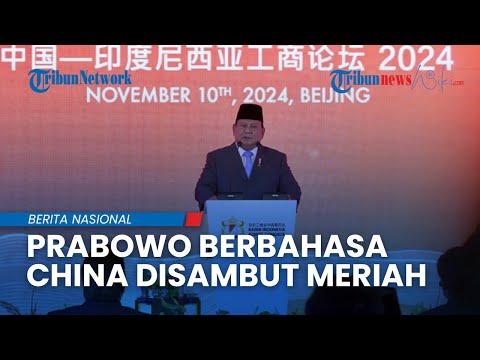 Prabowo Berbahasa China, Tamu Undangan di Forum Pebisnis Indonesia Tiongkok Sambut Meriah