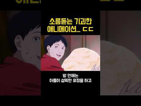 아들의 상태가 뭔가 이상하다..