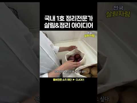 국내 1호 정리전문가 살림&정리 아이디어