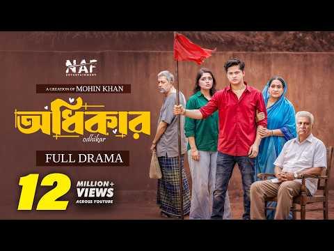 Odhikar | অধিকার | Full Natok | Niloy Alamgir | Heme | Mohin Khan | Bangla Eid Natok 2026