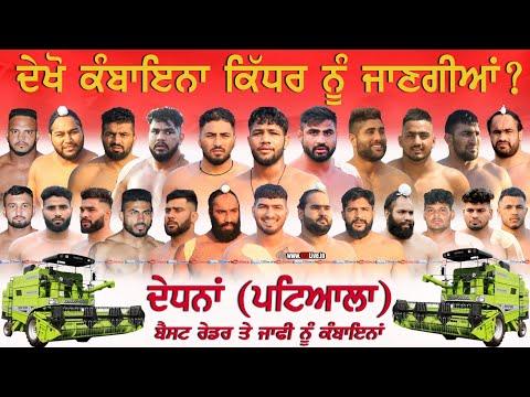 Super Final Match : Centre Velly Club V/s S.B.S Fresno / Dedhna (Patiala)21-02-2023/Kabaddi123