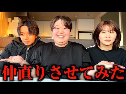 別れたばっかりの元彼と急に合わせて仲直りさせてみたwww