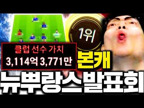 본캐 비상금 다털고 태풍현질 프랑스에 꼭 와야하는 선수가 생겼다..