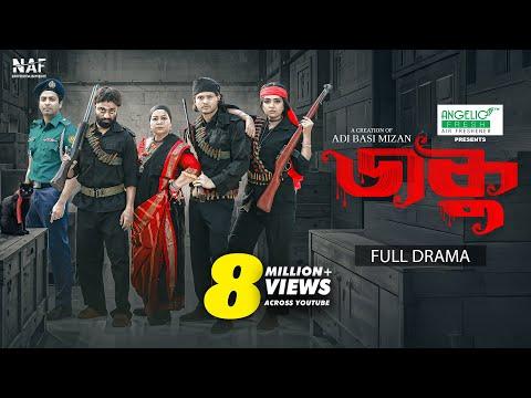 Daku | ডাকু | Full Natok | Niloy Alamgir | Heme | Pavel | Adi Basi Mizan | Bangla Natok 2025 | NAF