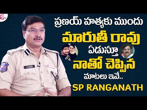 SP Ranganth about Maruthi Rao Last Words | Amrutha Pranay | Sumantv Daily