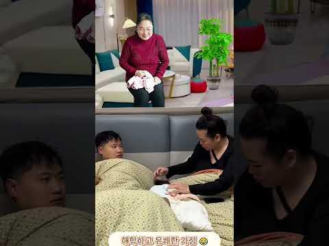 baby playing with family😂 부부가 아기가 자는 것을 돌보는 일에 대해 서로 질투한다. 💜💜💜 ㅋㅋㅋ