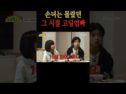 18살 차이 모녀#shorts