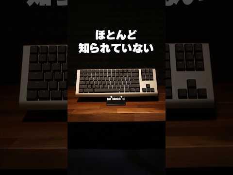 なんだこのゲーミングキーボード！？