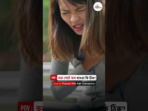 Proper Eating Habits- Dr. Samir Kumar Dhara #healthyfood #healthylife  #goodfood #shorts