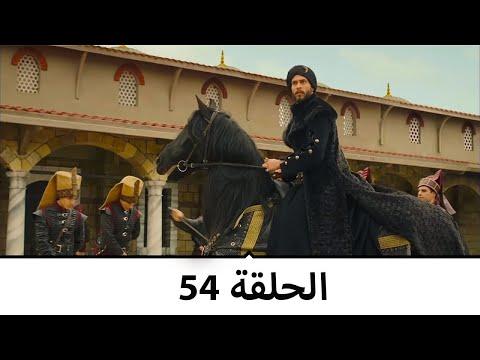 السلطانة كوسم الحلقة 54