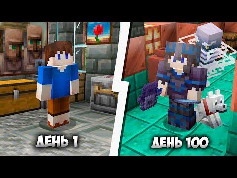100 Дней в ОБНОВЛЕНИИ 1.21 "ХИТРЫЕ ИСПЫТАНИЯ" в Майнкрафт ХАРДКОР