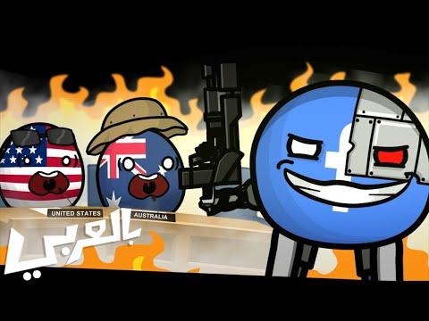 فيسبوك يدمر الأمم المتحدة