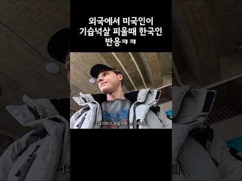 이제 해외나가서 우리말 편하게 못함ㄷㄷ #레오티비