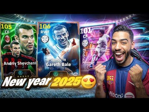 THE FIRST PACK OPENING OF THE YEAR 🔥 NEW G. BALE 106 🔥 eFootball 25 mobile