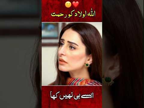 Respect Honesty ❤️🥀part-15  #shorts #Allah #youtubeshorts #foryou