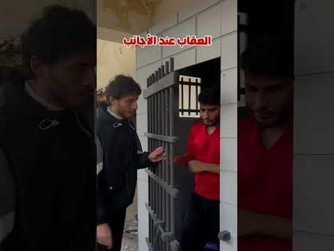 العقاب عند العرب والاجانب !!