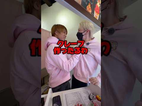 こいつやばくない⁉️みんなどっちがいい?#クレープ #らゆま