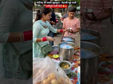 चंडीगढ़ की सबसे खूबसूरत, मेहनती चूड़े वाली #Golgappe वाली Didi 🥹🙏 #trending #girl #viral #shorts