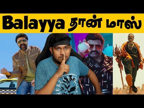 Balayya எப்போதும் மாஸ் தான்😍 Bala Krishna Movie Troll😜 Telugu Movie Funny Action| Balaya Funny Dance