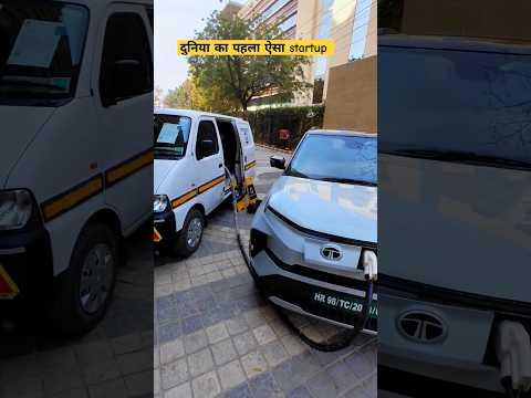 Electric car charging system on road Hopcharge #hopcharge full video https://youtu.be/y579Q9h7RXY