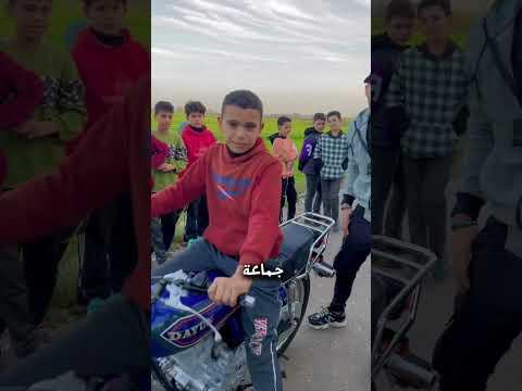 شوفو محمود بيعمل اي بالموتسيكل 😨🔥