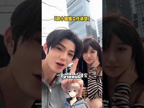 เอาหมาของพี่ชายไปแกล้ง 🤔