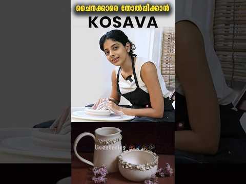 ചൈനക്കാരെ തോൽപ്പിക്കാൻ റോസ