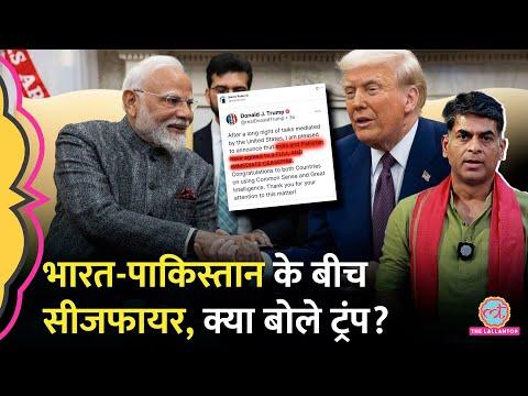 India को मनाते रहे Donald trump, Pakistan को चेतावनी, Ceasefire पर कैसे राजी हुए PM Modi?