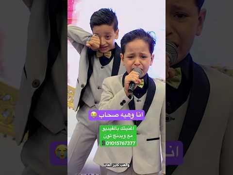#انا_وهيه_صحاب #اصغر_خاله_وعمه #ويدنج_تون #weddingtone #اكسبلور #explore