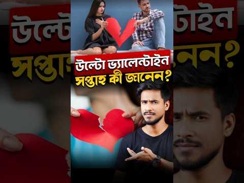 যারা আমার মতো সিঙ্গেল তাদের জন্য 😅