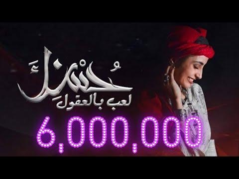 حسنك لعب بالعقول - هاجر نعمان | Hosnuk Laeib Bialeuqul - Hagar Noman