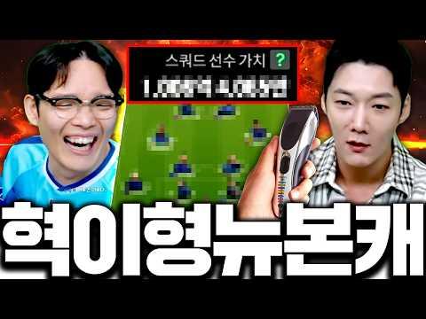 [2부] 최진혁 본캐 새롭게 시작합니다 1년만에 리빌딩ㅋㅋㅋㅋ