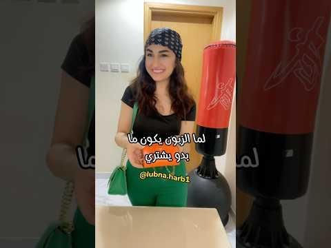 بعمل لفة وبرجعلك😂#فيديوهات_مضحكة #لبنى_حرب #لبنى_الصغيرة لبنى حرب