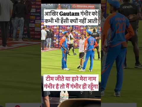 #gautamgambhir #sportstalkcricket #cricket #shorts #youtubeshorts #cricketshorts #indiancricket #fan