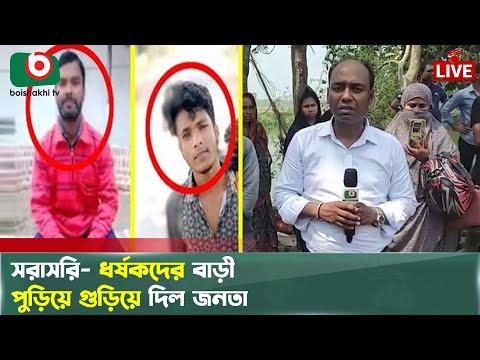আছিয়ার নামে মাদ্রাসা করতে চায় এলাকাবাসী | Madrasah | Achiya | Magura | Boishakhi Tv News