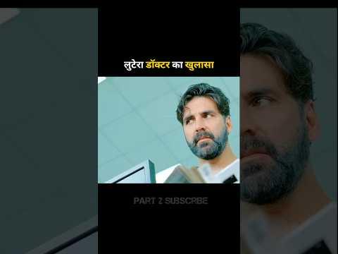 Revelation of the Robber Doctor #shortvideo